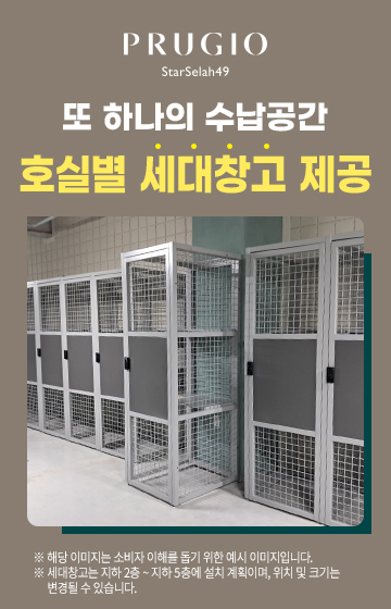 청라 푸르지오 스타셀라49 청라 푸르지오 스타셀라49