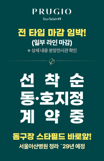 청라 푸르지오 스타셀라49 청라 푸르지오 스타셀라49