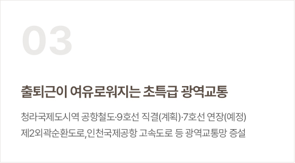 청라 푸르지오 스타셀라49