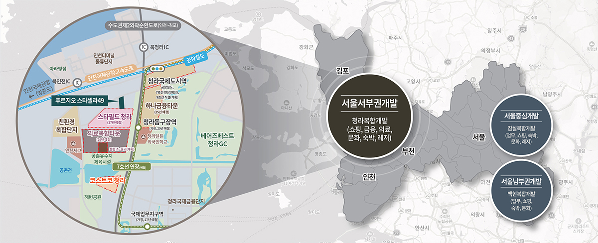 청라 푸르지오 스타셀라49