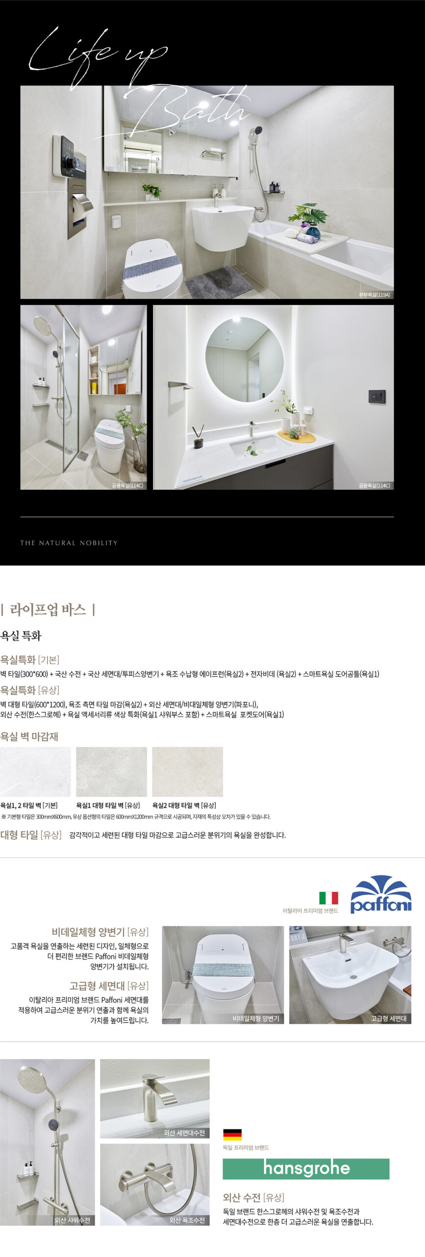 청라 푸르지오 스타셀라49