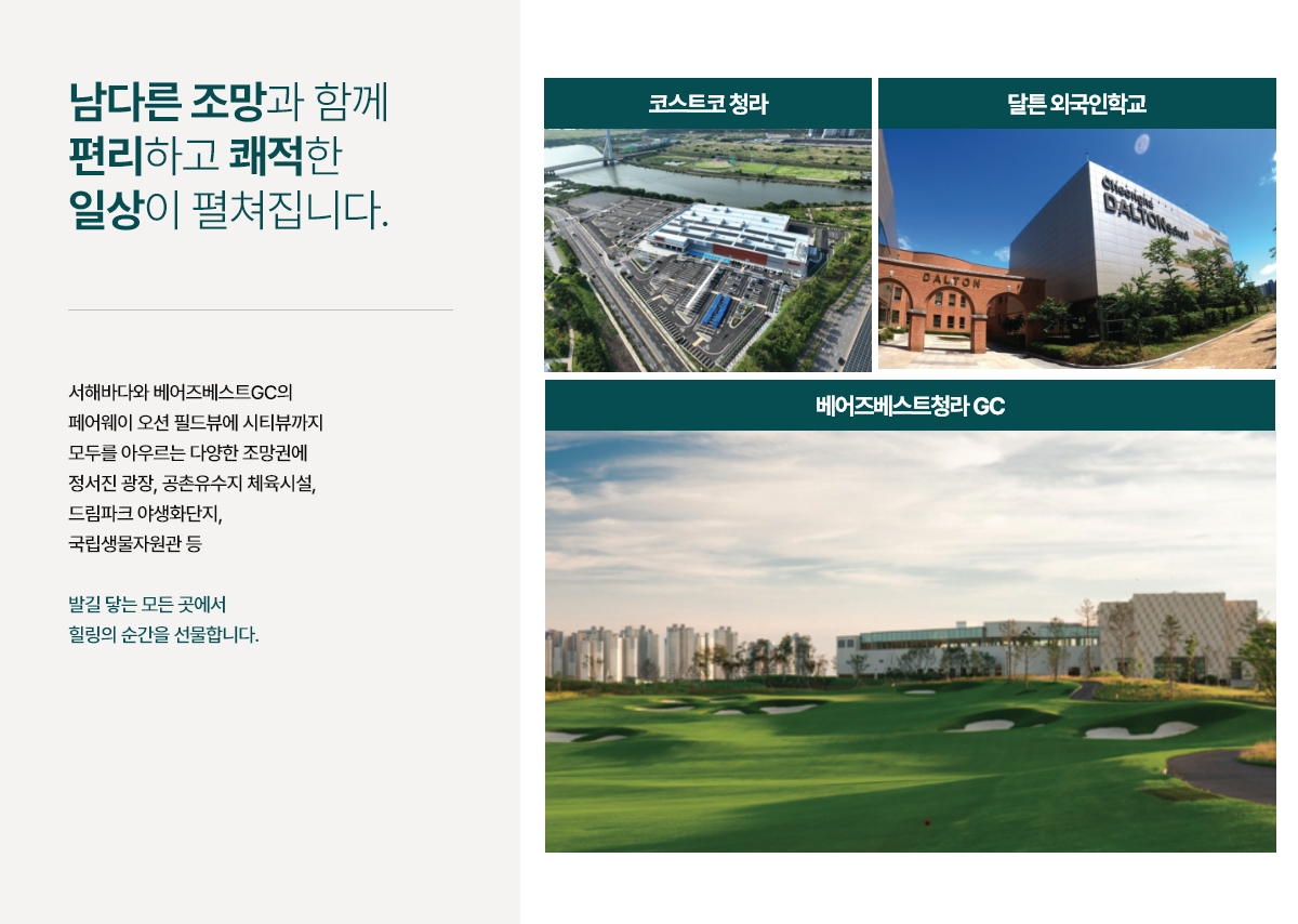 청라 푸르지오 스타셀라49