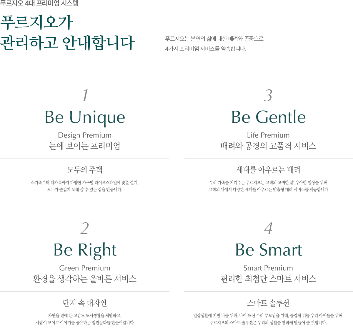 청라 푸르지오 스타셀라49