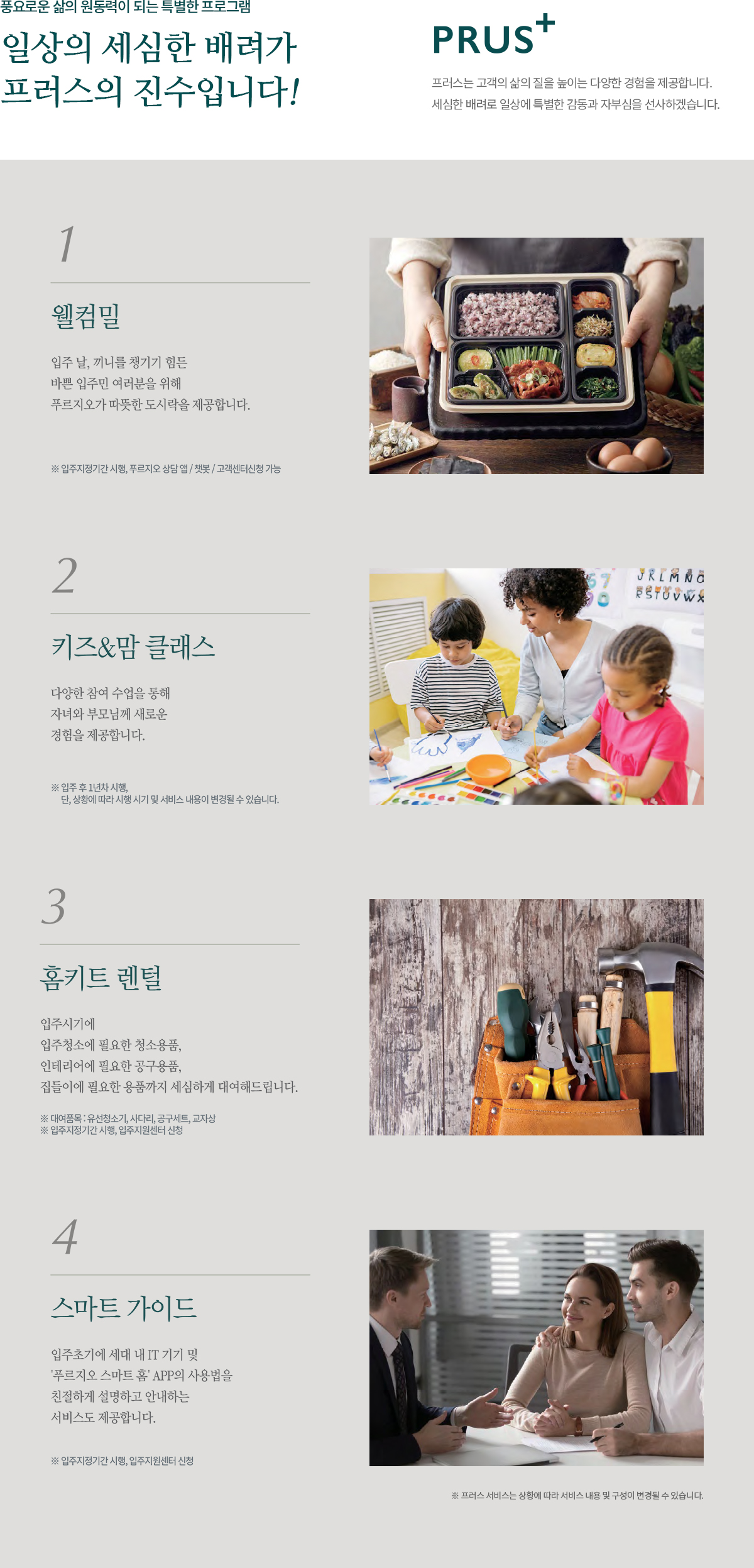 청라 푸르지오 스타셀라49