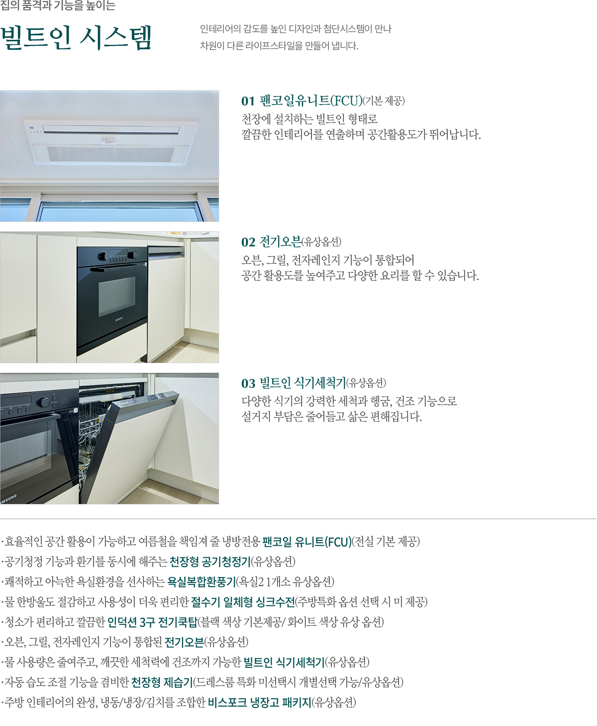 청라 푸르지오 스타셀라49