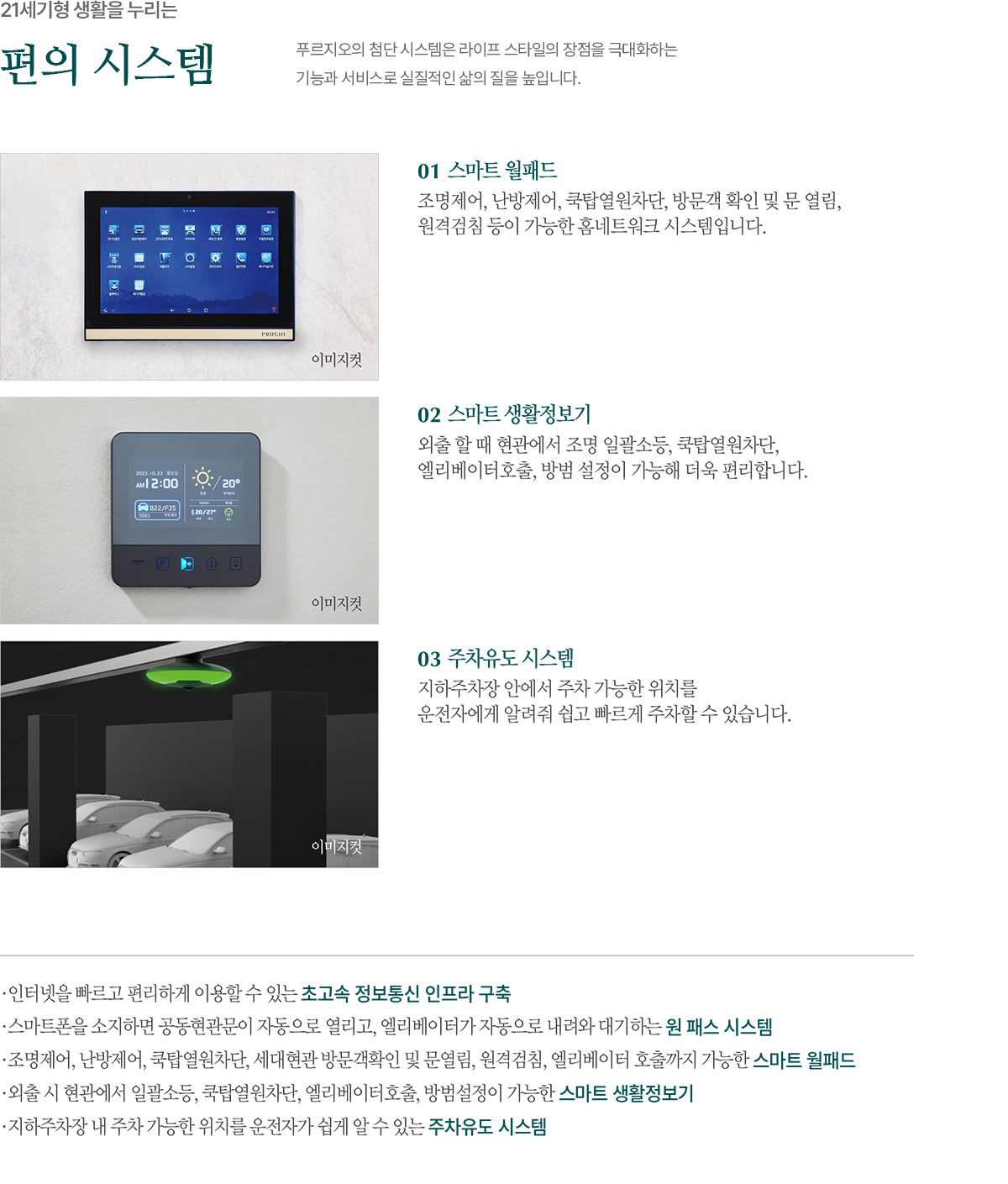 청라 푸르지오 스타셀라49