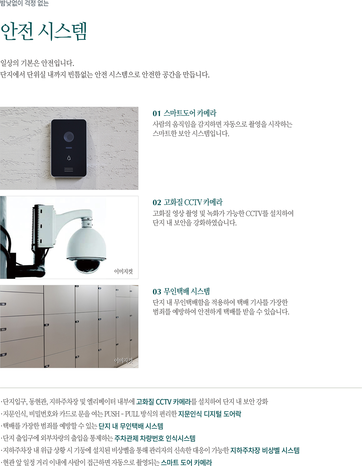 청라 푸르지오 스타셀라49